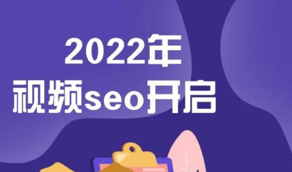 墨子学院2022年抖音seo关键词排名优化技术，三天学活抖音seo-学习资源库