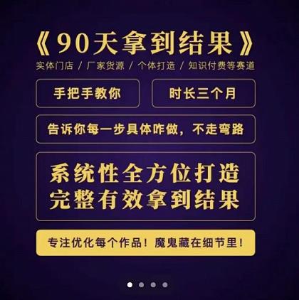 田野·90天拿到结果，职业文案全体系方法论，告诉你每一步具体咋做，不走弯路-学习资源库
