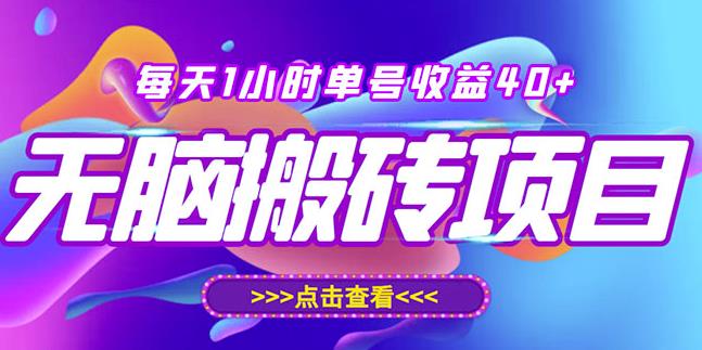 最新快看点无脑搬运玩法，每天一小时单号收益40+，批量操作日入200-1000+-学习资源库