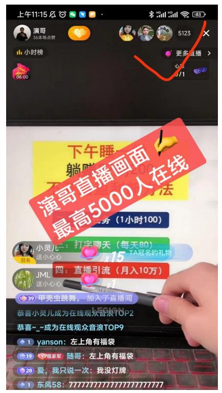 演哥直播变现实战教程，直播月入10万玩法，包含起号细节，新老号都可以-学习资源库