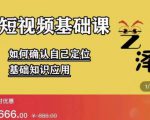 艺泽影视·影视解说,系统学习解说,学习文案,剪辑,全平台运营-学习资源库