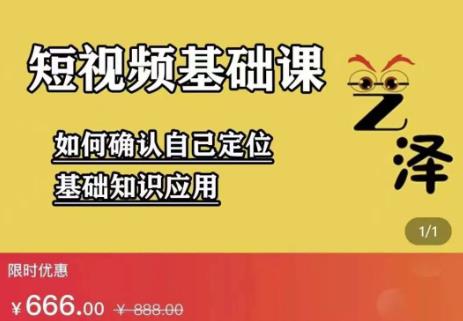 艺泽影视·影视解说，系统学习解说，学习文案，剪辑，全平台运营-学习资源库