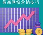 教你如何通过CTA+CPA+Email来销售联盟营销产品，每单超过100美元-学习资源库