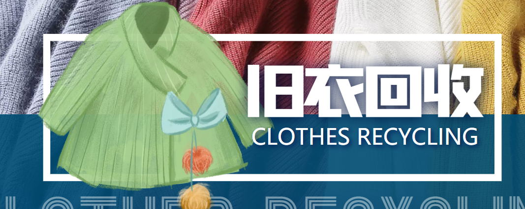冷门项目-线上线下旧衣服回收项目，有人靠它年赚百万【回收渠道+教程】-学习资源库