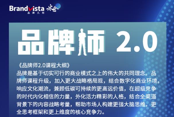 「品牌师2.0」全新36节视频课，全体系的品牌构建（价值1399元）-学习资源库