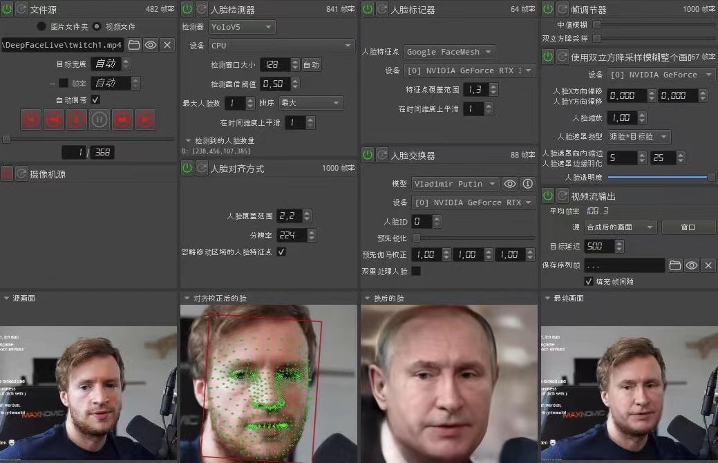 视频换脸＋实时直播换脸（软件+模型+教程）-学习资源库