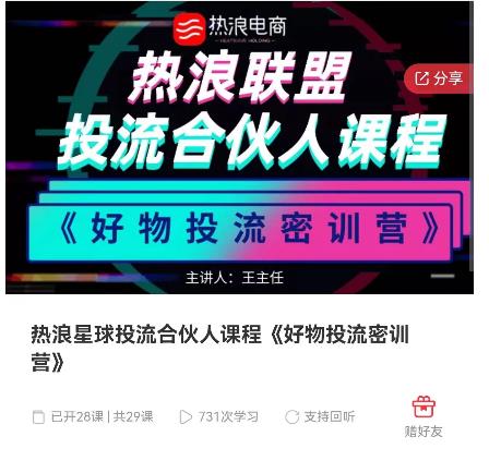 好物推广投流训练营：零食混剪赛道投流玩法，全系统课程！-学习资源库