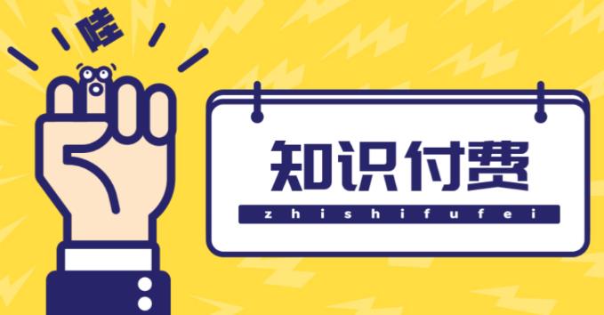 知识付费资源分享小程序，多种变现（流量主变现+开通会员+售卖资源）【源码+详细教程】-学习资源库