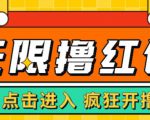 最新某养鱼平台接码无限撸红包项目,提现秒到轻松日入几百+【详细玩法教程】-学习资源库