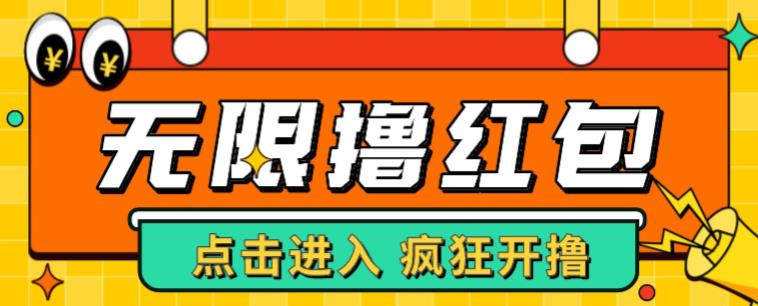 最新某养鱼平台接码无限撸红包项目，提现秒到轻松日入几百+【详细玩法教程】-学习资源库