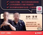 最新淘系引力魔方低价引流课程,小成本大流量,低价引流快速拉新收割-学习资源库