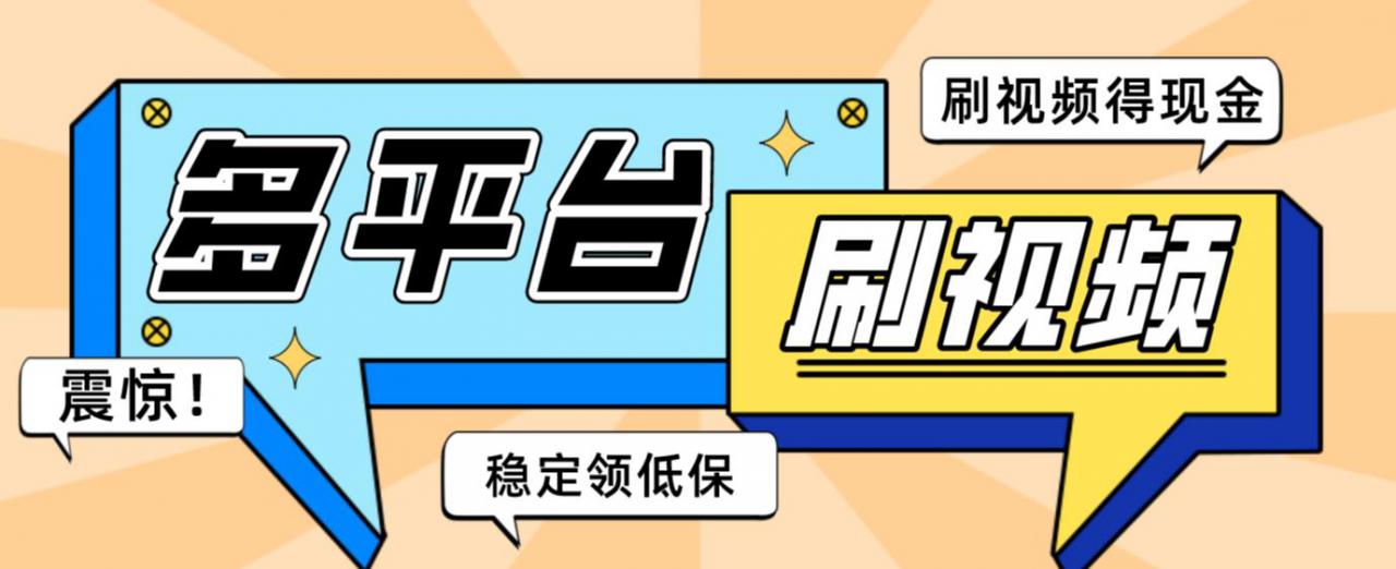 【低保项目】掘金聚财自动刷短视频脚本，支持多个平台，自动挂机运行-学习资源库