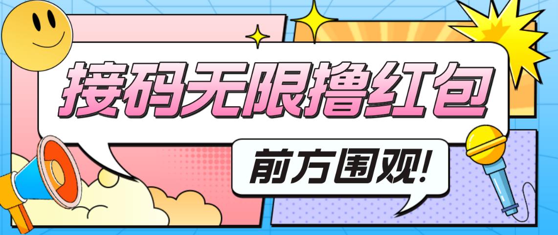 最新某新闻平台接码无限撸0.88元，提现秒到账【详细玩法教程】-学习资源库