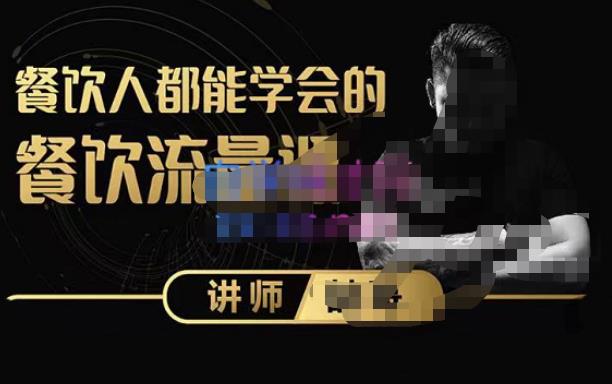 喆哥·玩转抖音流量打造个人IP，实体店利用抖音强引流变现，打造爆款视频，内容脚本-学习资源库