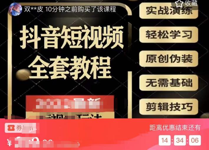 猫影工厂·2023最新抖音短视频全套教程，无需基础，轻松学习-学习资源库