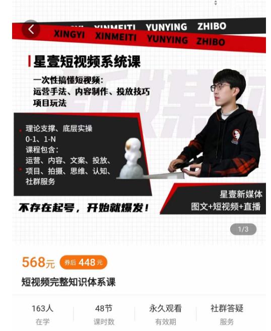 壹哥短视频完整知识体系课，不存在起号，开始就爆发（图文+短视频+直播）-学习资源库