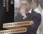 猴帝蚂蚱2023线上课抖音电商实操,0粉起号实操教学,自然流量天花板(最新1月28号-2月8号)-学习资源库