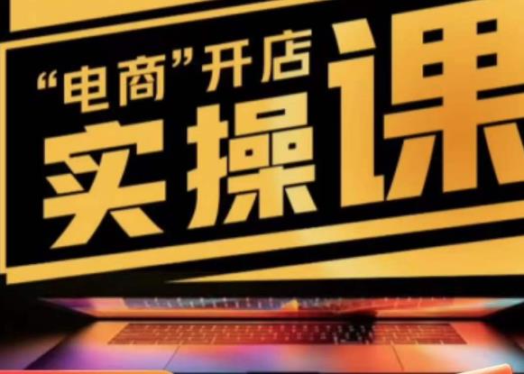 商品卡实操流程有货源/无货源，抖音小店无货源精细化的全套流程，抖音小店不动销起店的流程-学习资源库