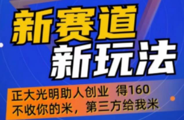 外边卖1980的抖音5G直播新玩法，轻松日四到五位数【详细玩法教程】-学习资源库