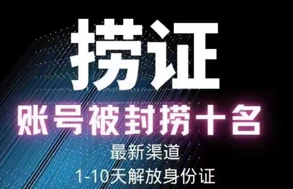 2023年最新抖音八大技术，一证多实名，秒注销，断抖破投流，永久捞证，钱包注销，跳人脸识别，蓝V多实-学习资源库