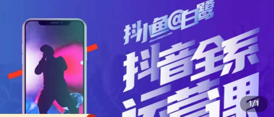 白鹭·主播内训营，运营主播话术起号进阶能力提升-学习资源库