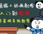 外边卖699的豆十三抖音快手沙雕视频教学课程，快速爆粉，月入10万+（素材+插件+视频）-学习资源库