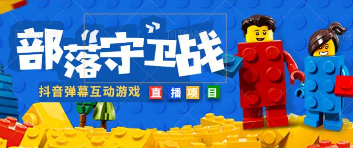 外面收费1980的抖音弹幕互动直播最强弹珠，抖音报白，实时互动直播【软件+教程】-学习资源库