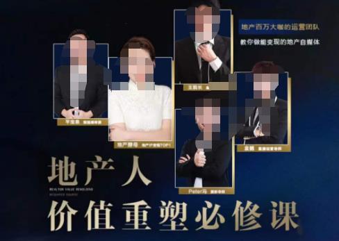地产酵母-地产直播运营必修课，教你做能变现的地产号（直播运营实操+投放+变现合集）-学习资源库
