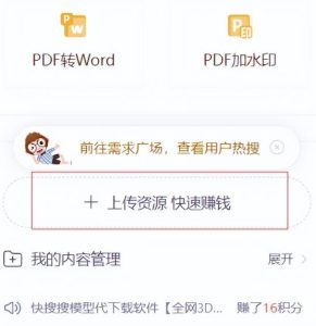 CNDN付费资源项目,不用引流,无需做客服,后期被动收入-学习资源库