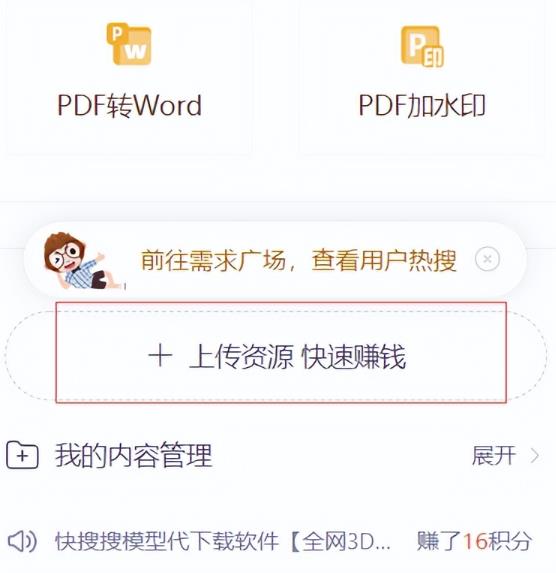 CNDN付费资源项目，不用引流，无需做客服，后期被动收入-学习资源库