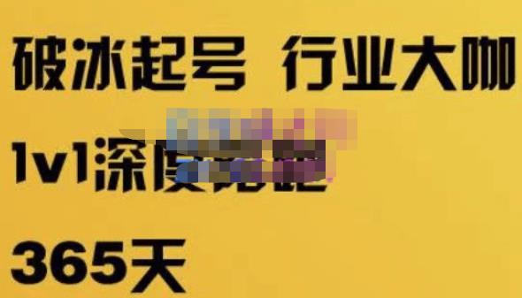 珍妮·短视频直播（定制）线上陪跑，平台逻辑及赛道选择、短视频数据分析技巧、直播三大核心等-学习资源库