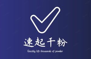 通过简单搬运，3天快速起真人千粉号，几分钟搞定的视频来吸粉-学习资源库