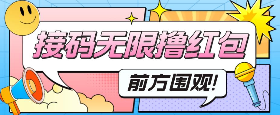 最新某新闻平台接码无限撸0.88元，提现秒到账【详细玩法教程】-学习资源库