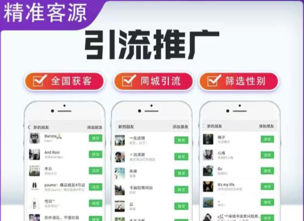 微信简单易上手引流方法，无门槛，小白即可操作，日引流300+【详细玩法教程】-学习资源库