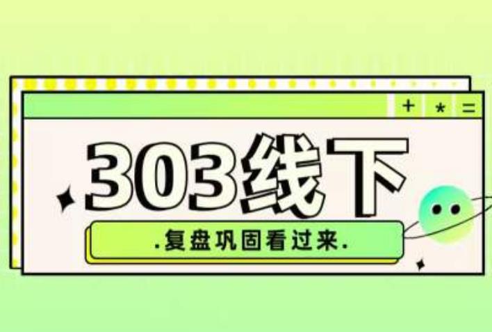 纪主任·拼多多爆款训练营【23/03月】，线上​复盘巩固课程-学习资源库