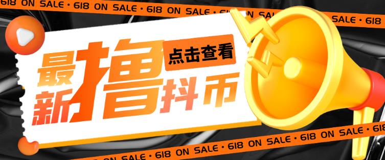 外面收费598的最新pdd无限白嫖抖币项目揭秘，简单暴利【仅揭秘】-学习资源库