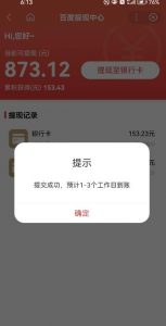 百度问答账号封禁提现方法，有人帮别人提现月入过万【随时和谐目前可用】-学习资源库