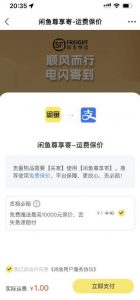 2023最火最新版外面1988上车的闲鱼自动收货源码带搭建教程-学习资源库