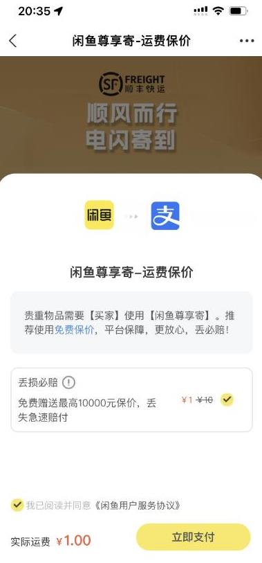 2023最火最新版外面1988上车的闲鱼自动收货源码带搭建教程-学习资源库