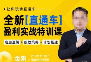 玺承·全新直通车盈利实战特训课,从底层逻辑详细拆解,从底层,策略到搭建,让你玩转直通车-学习资源库