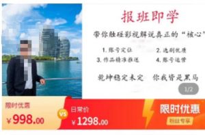 名垂青史影视解说课，带你触碰影视解说真正的“核心”-学习资源库