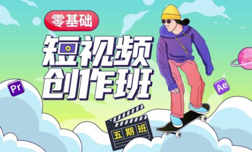 价值999【王威】零基础商业短视频创作班第5期视频课程-学习资源库