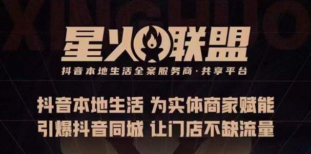 蚂蚱·引爆同城特训，从0-1引爆你的同城流量，2023年抢占本地生活万亿赛道-学习资源库