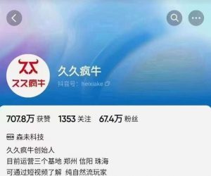 久久疯牛6月自然流起号，​自然流起号话术实战课-学习资源库