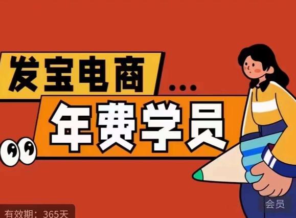 纪主任·拼多多年费会员，0基础起店的详细系列课程+当下最牛的低价起量玩法+简单粗暴的动销玩法-学习资源库