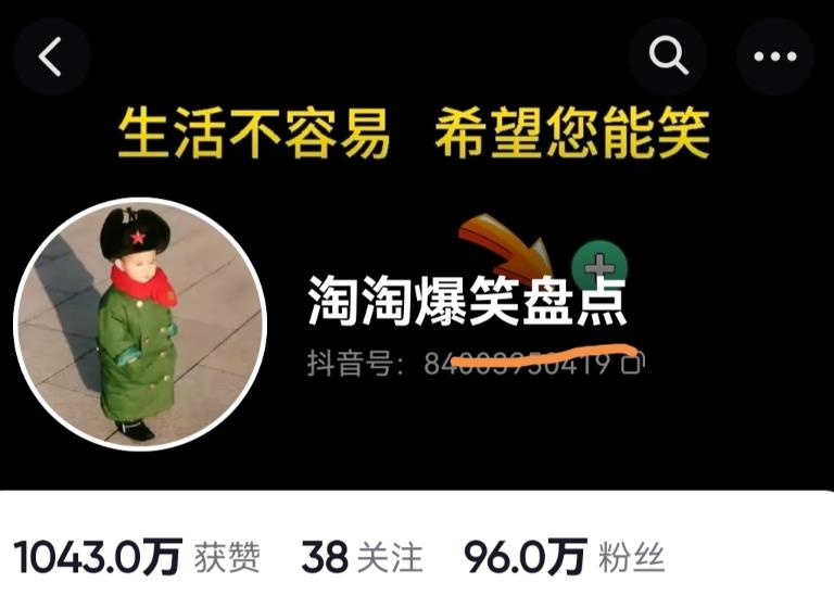 价值1000的搞笑盘点大V淘淘爆笑盘点详细课程+软件，中视频变现-学习资源库