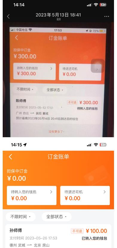 “稳定无坑”货拉拉搬砖项目，一天200-800，某工作室收费5980-学习资源库