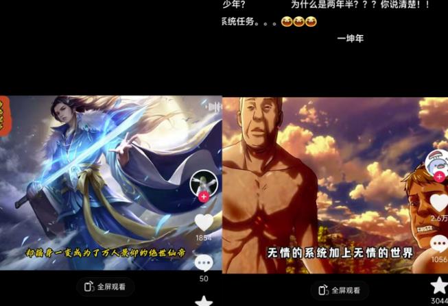 Ai漫画推文项目，小说推文赛道新玩法，轻松拿捏高收益（软件+教程）-学习资源库