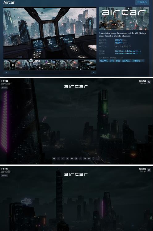 AirCar全景直播项目2023年抖音最新最火直播玩法（兔费游戏+开通VR权限+直播间搭建指导）-学习资源库