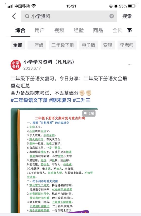 图文去重搬运玩法，坚持执行日入300+，适合大部分项目（附带去重参数）-学习资源库